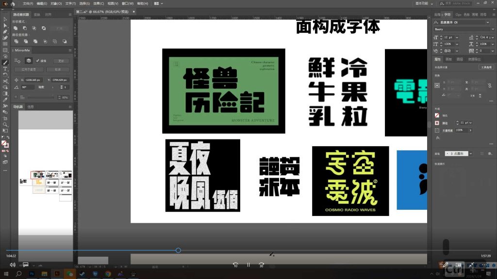 图片[2]-是蜘蛛&汪乘十丨字设动效课第3期2024年（高清画质无素材）-怪豆资源