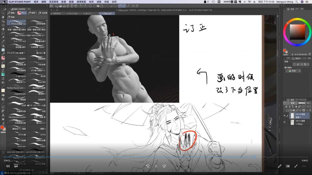 图片[3]-ADA白月梦古风立绘第4期（高清画质带课件笔刷）-怪豆资源