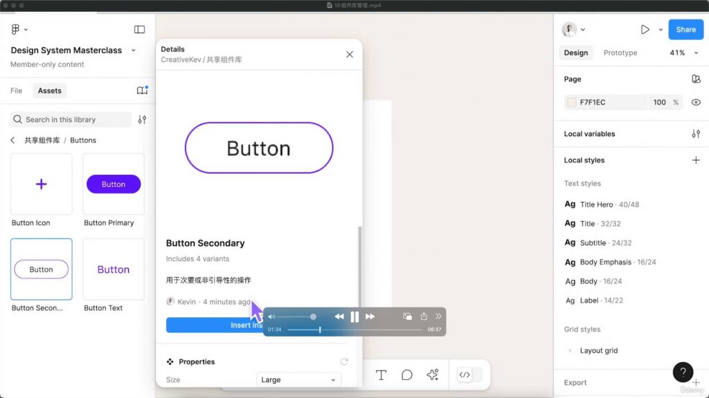 图片[3]-设计师凯文figma设计系统全攻略2025年（高清画质无素材）-怪豆资源
