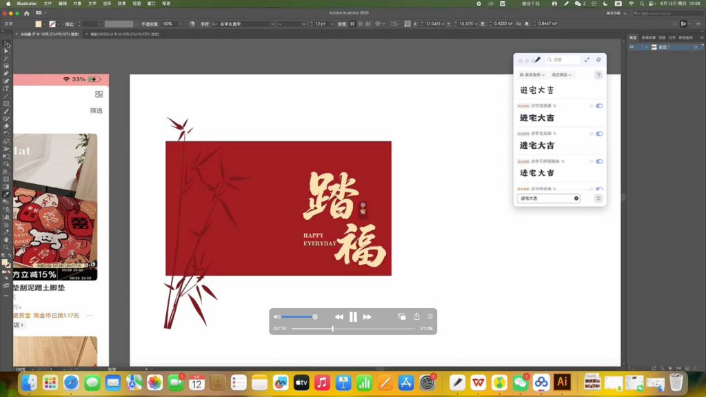 图片[3]-奶酪新年主题产品设计课2025年7月结课（画质清晰带笔刷）-怪豆资源