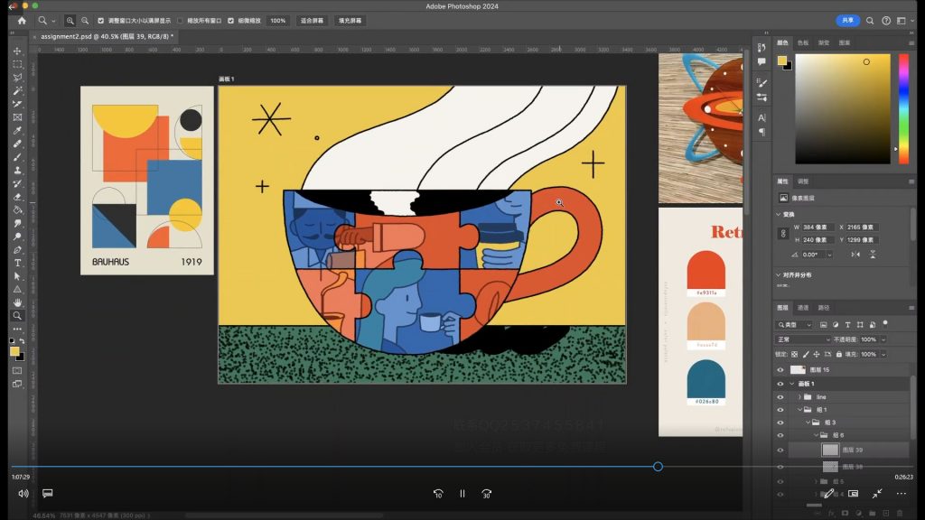 图片[4]-鲸字号三鹿子设计感图形插画课2024年（高清画质无素材）-怪豆资源