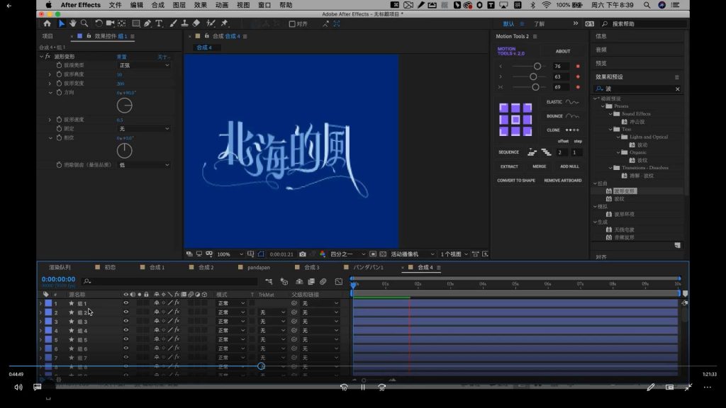 图片[3]-是蜘蛛&汪乘十丨字设动效课第3期2024年（高清画质无素材）-怪豆资源