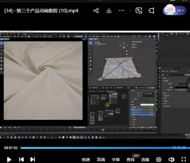 图片[4]-陈_辰辰Blender中文中字产品动画2025年结课（高清画质带素材）-怪豆资源