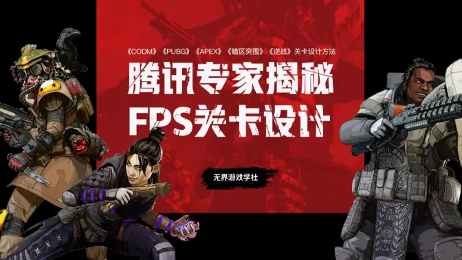 CF策划揭秘—做好射击游戏关卡的八大原则-怪豆资源