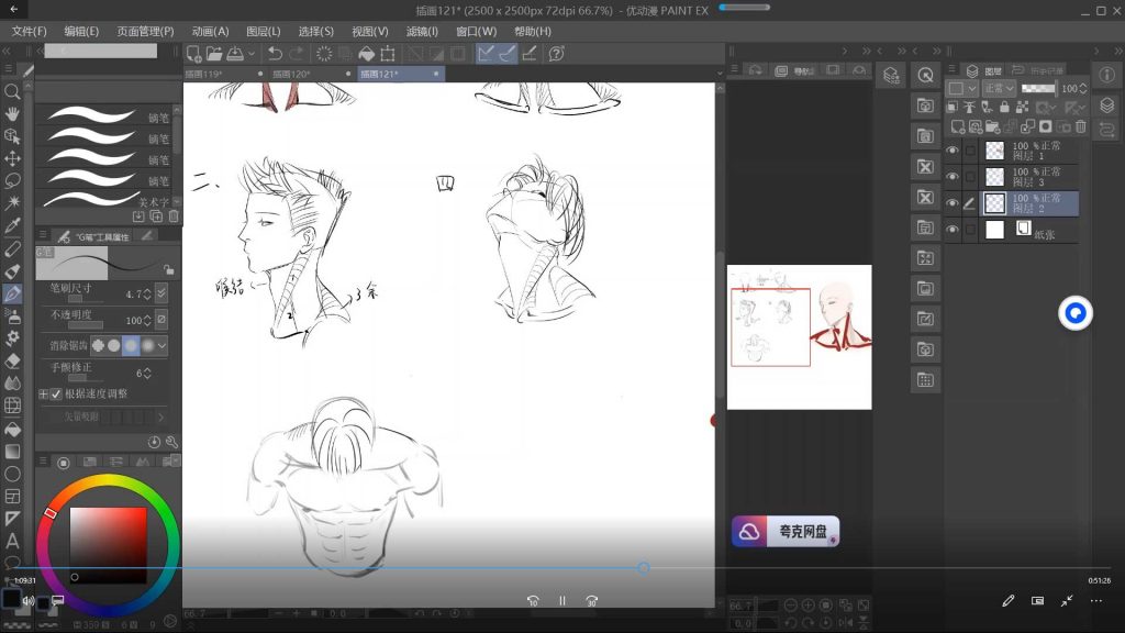 图片[3]-myo二次元伪厚涂头像系统课2025年（高清画质无素材）-怪豆资源