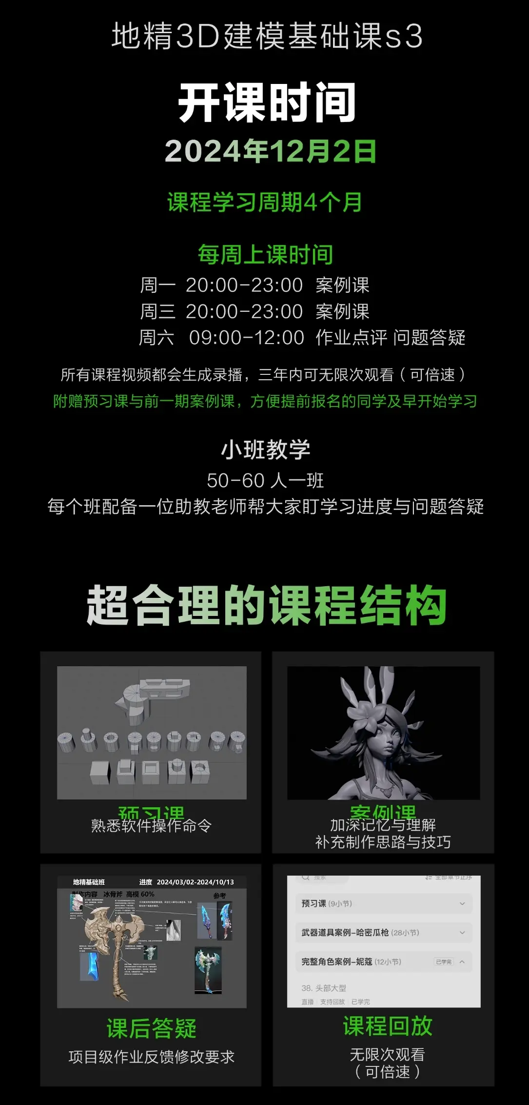 图片[1]-地精3D建模基础课s3-怪豆资源