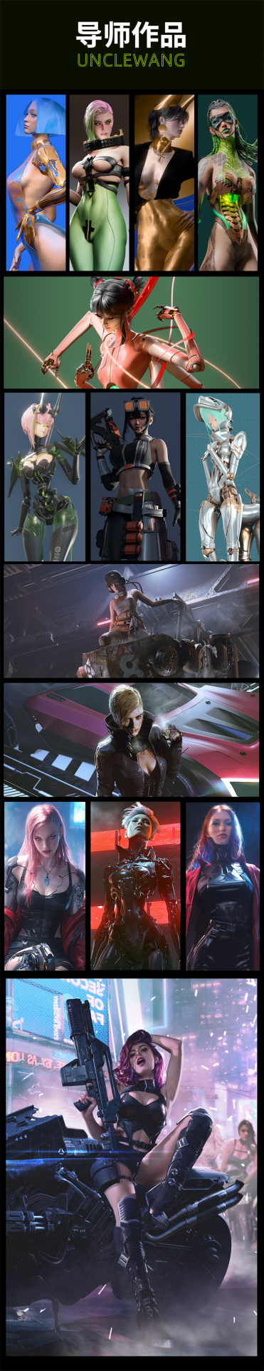 图片[2]-Unclewang概念设计网络班【第二期】-怪豆资源