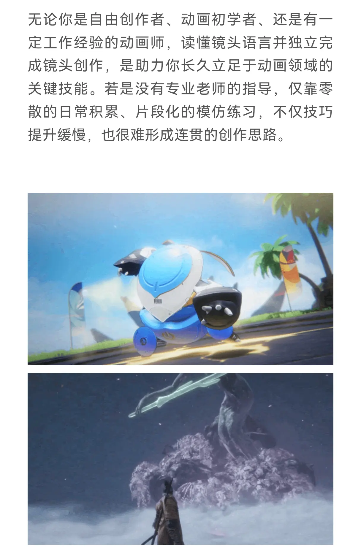 图片[2]-CG 镜头设计训练营-怪豆资源