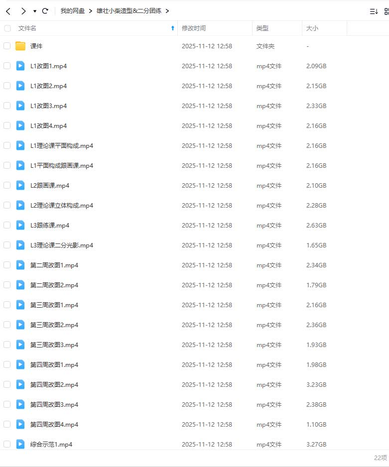图片[1]-雄壮小柴造型&二分团练2025年10月（高清画质带课件）-怪豆资源