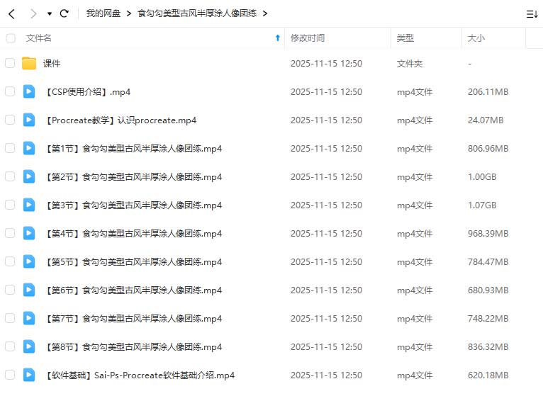 图片[1]-食勾勾美型古风半厚涂人像团练2025年（画质清晰无素材）-怪豆资源