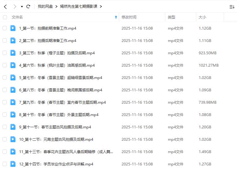 图片[1]-嫣然先生第7期摄影课古风人像后期2024年（高清画质无素材）-怪豆资源