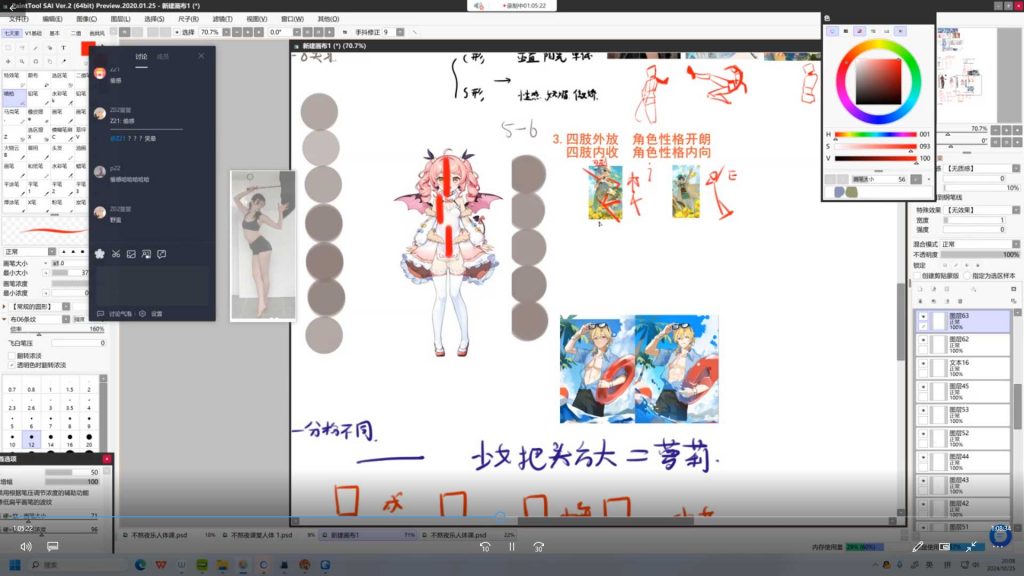 图片[1]-不熬夜乐日系色彩插图班第2期2024年（高清画质无素材）-怪豆资源