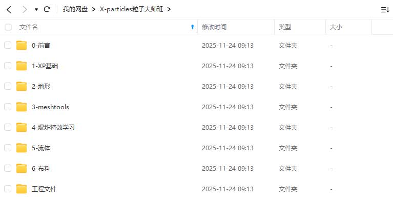 图片[2]-X-particles粒子大师班（高清画质带素材）-怪豆资源