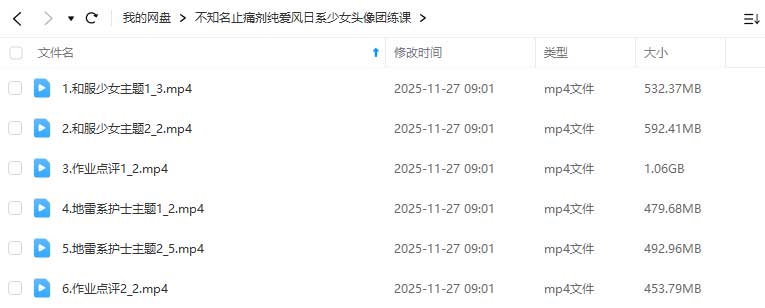 图片[1]-不知名止痛剂纯爱风日系少女头像团练课2024年12月（高清画质无素材）-怪豆资源