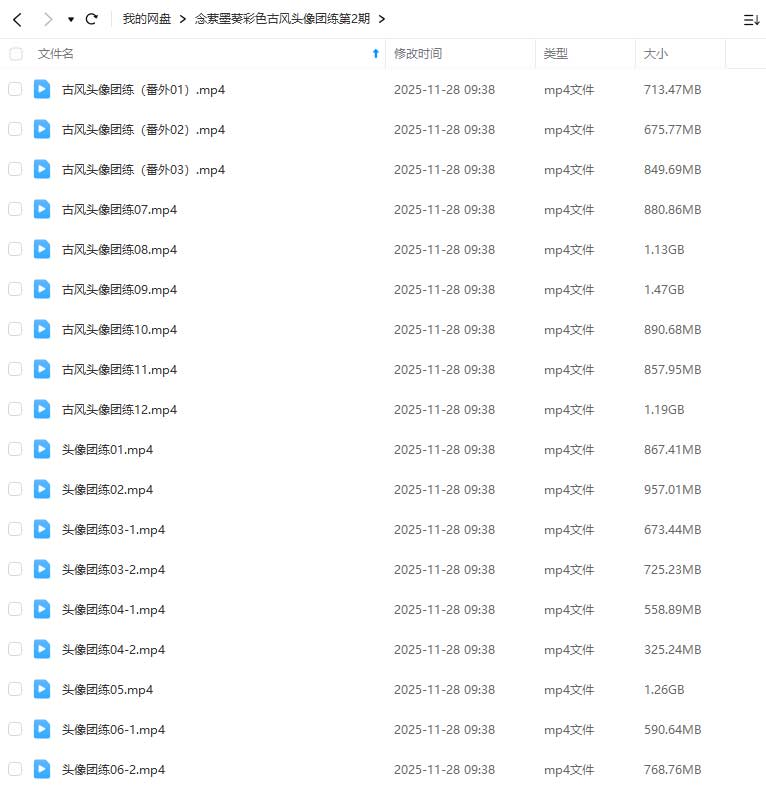 图片[1]-念萦墨葵彩色古风头像团练第2期2025年（高清普通无素材）-怪豆资源