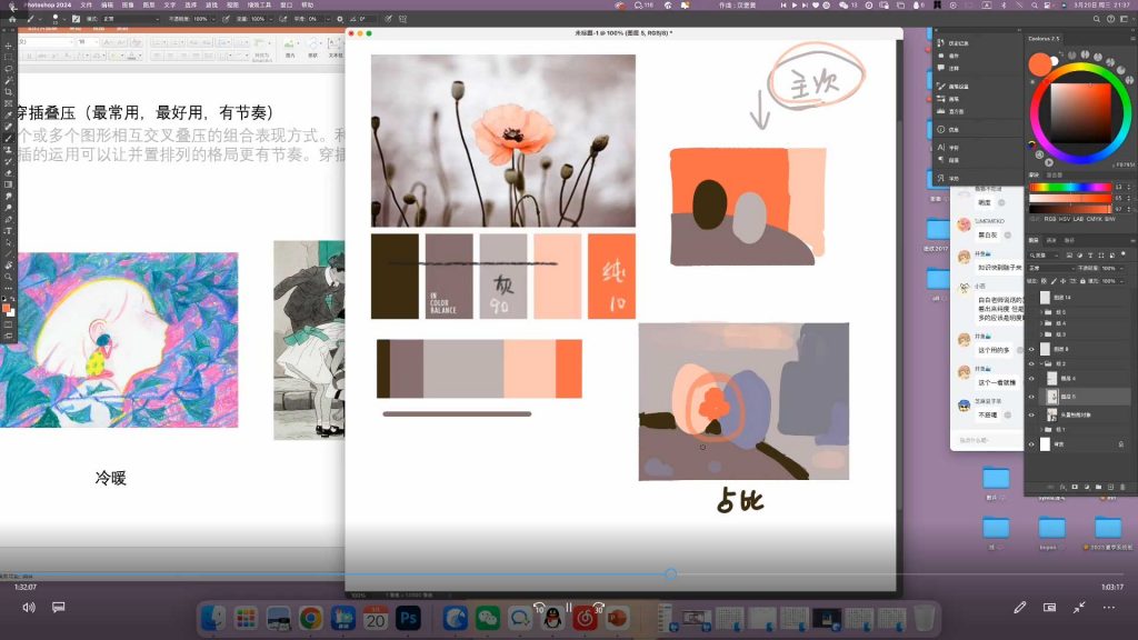 图片[2]-鲸字号韩白白插画基础A1系统训练营2024年春季班（高清画质无素材）-怪豆资源