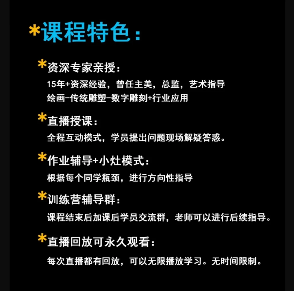图片[3]-2025年游美具象CG造型综合班第一期-怪豆资源
