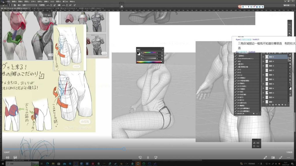 图片[2]-kana酱造型提升班第2期2024年（高清画质带课件）-怪豆资源
