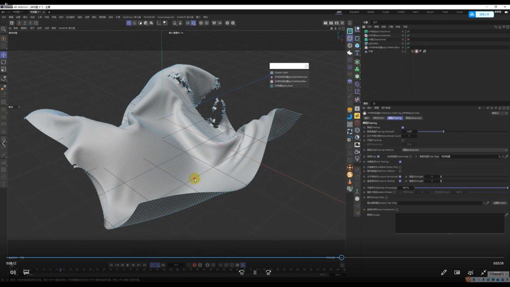 图片[3]-X-particles粒子大师班（高清画质带素材）-怪豆资源