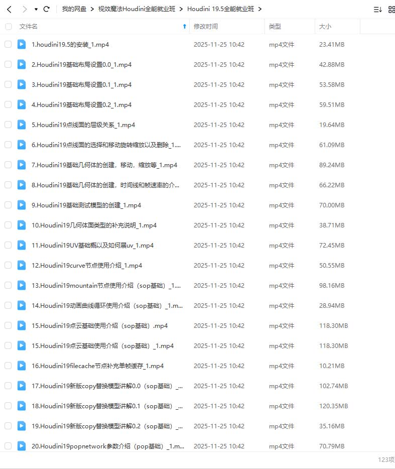 图片[2]-视效魔法Houdini 19.5视效全能就业班（高清画质无素材）-怪豆资源