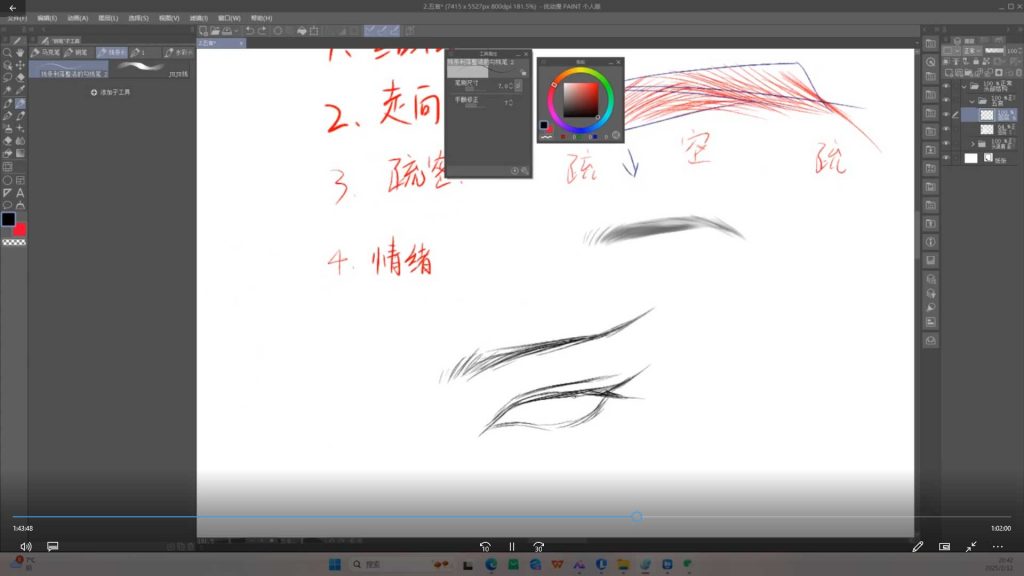 图片[2]-枕宴半厚涂头像特训班第3期2024年（高清画质带笔刷）-怪豆资源