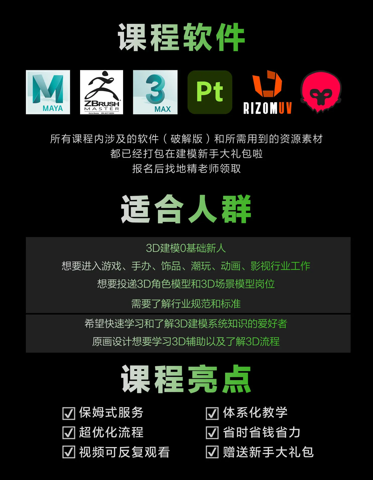 图片[3]-地精3D建模基础课s3-怪豆资源