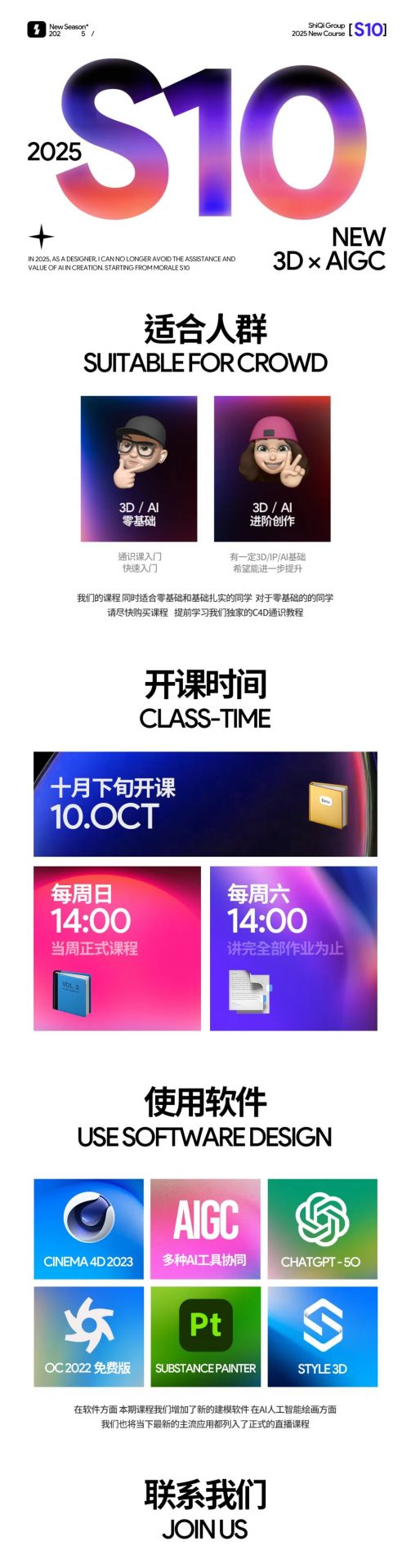 图片[1]-[AI+3D全流程」士气S10-怪豆资源