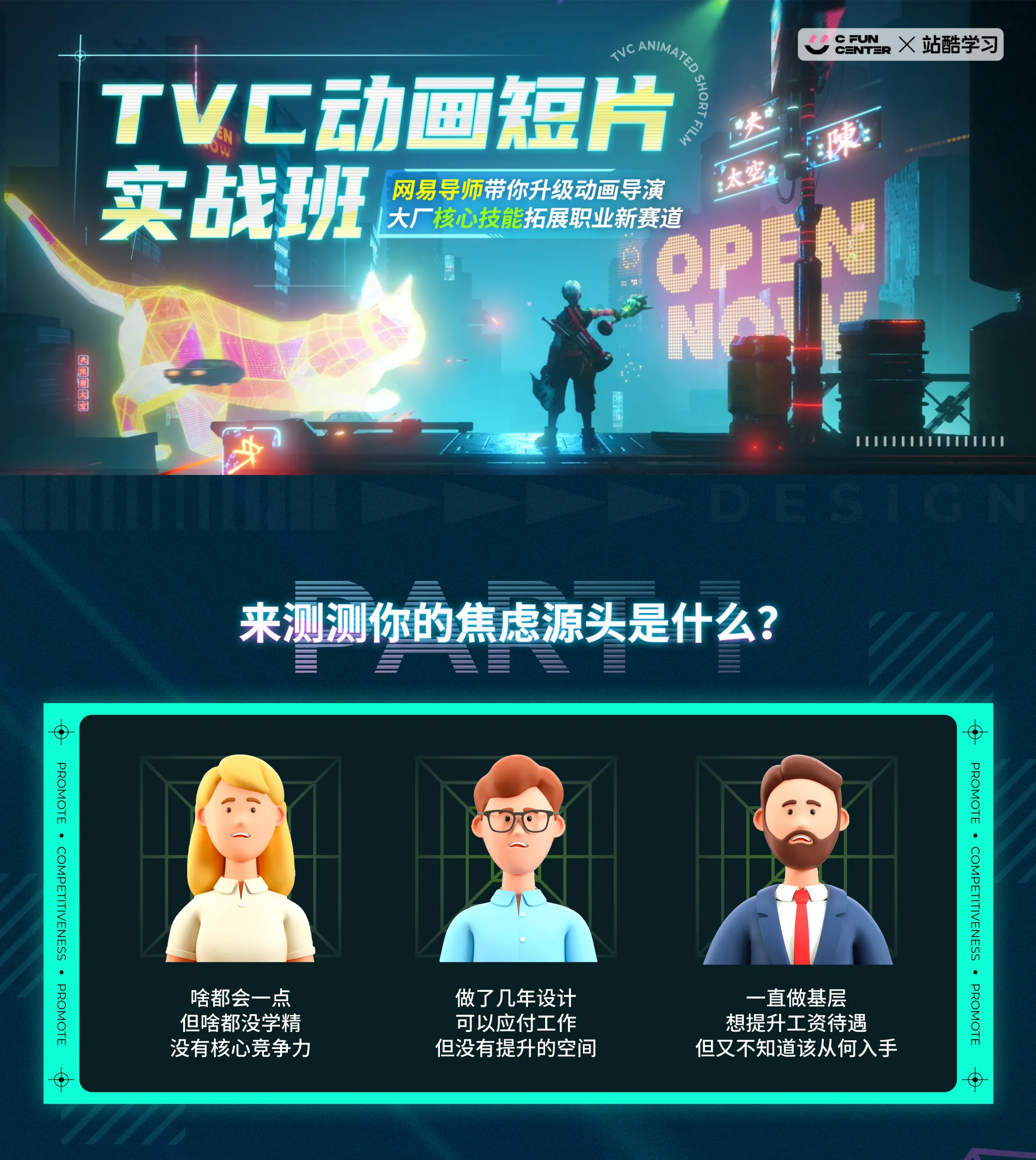 图片[1]-三维动画短片实战班 站酷高高手-怪豆资源