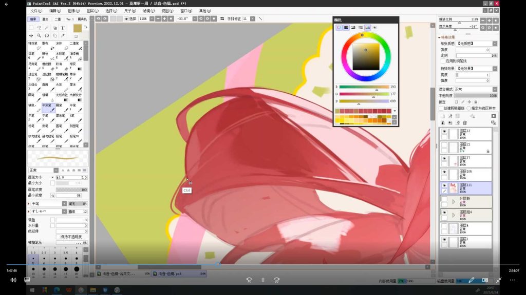 图片[1]-哦也清透感色彩少女半身动态团练第2期2025年（高清画质带课件笔刷）-怪豆资源