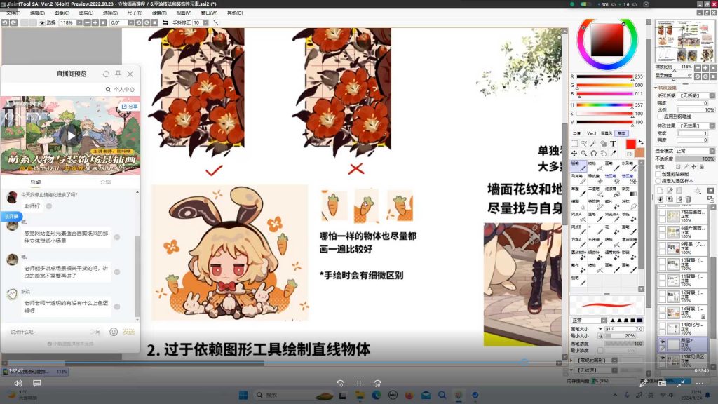 图片[2]-四叶啾萌系人物与装饰场景插画第3期2024年（高清画质无素材）-怪豆资源