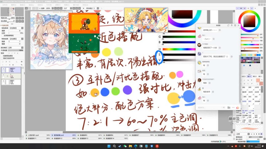 图片[2]-咩咩寿司拍立得平涂头像团练课第2期2025年（高清画质带课件图片）-怪豆资源