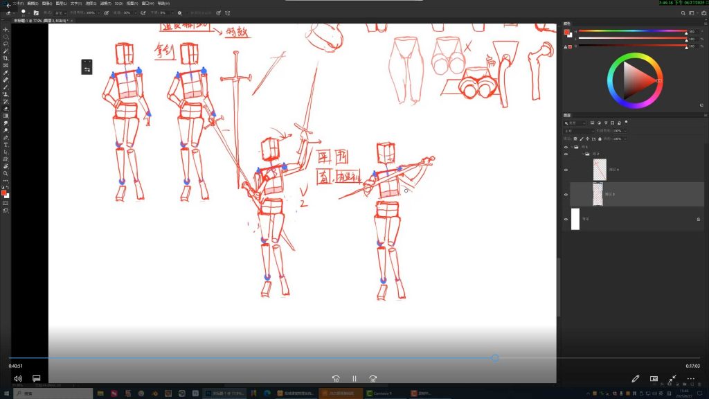 图片[2]-曼奇立德暑期原画基础班2025年（画质清晰无素材）-怪豆资源