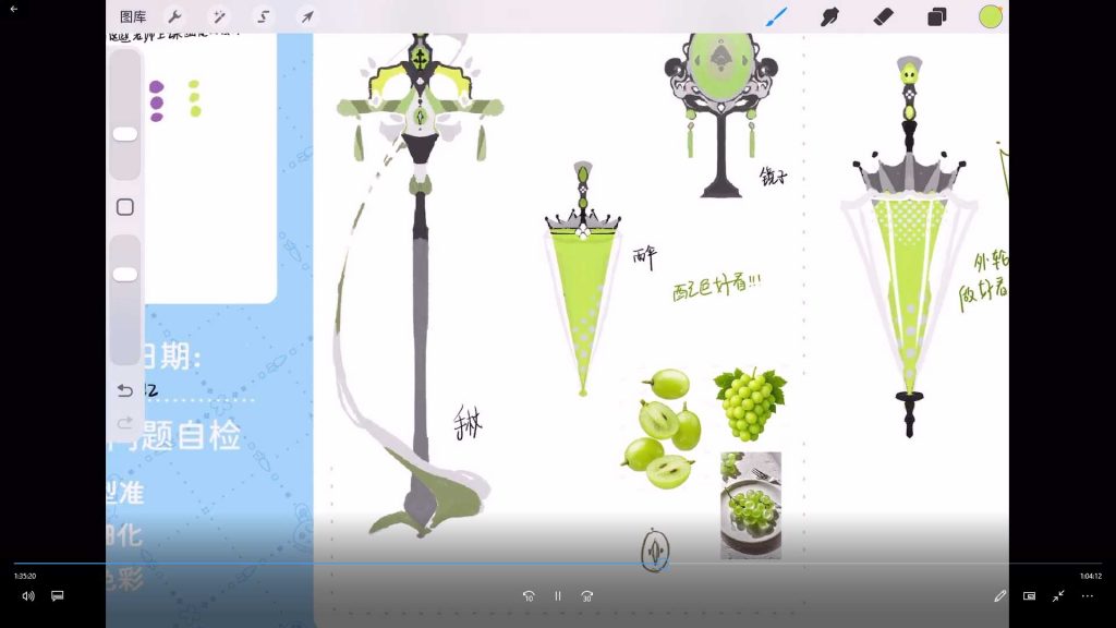 图片[2]-旋转大发糕平设小物设计团练课2025年11月（高清画质无素材）-怪豆资源