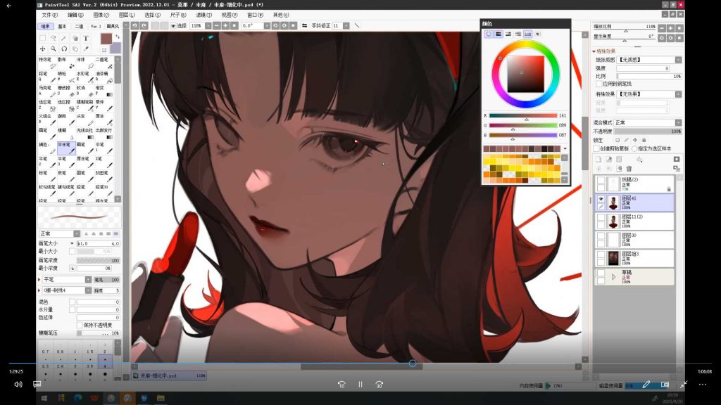 图片[2]-哦也清透感色彩少女半身动态团练第2期2025年（高清画质带课件笔刷）-怪豆资源