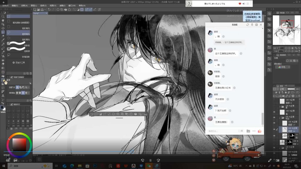 图片[3]-缺阳古风水墨氛围基础头像课2025年（高清画质无素材）-怪豆资源