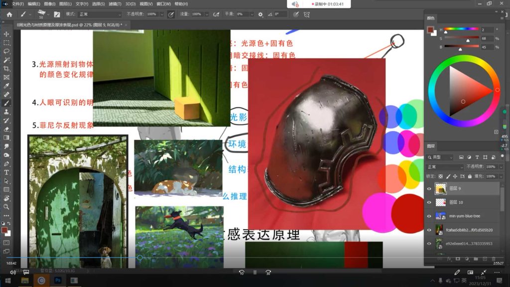 图片[3]-衍知行人体结构默写专项课（高清画质无素材）-怪豆资源