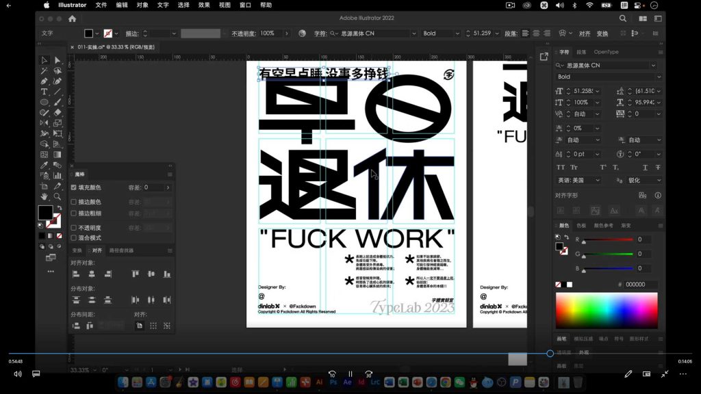 图片[3]-dinlab周少龙中文字体实验室（高清画质带素材）-怪豆资源