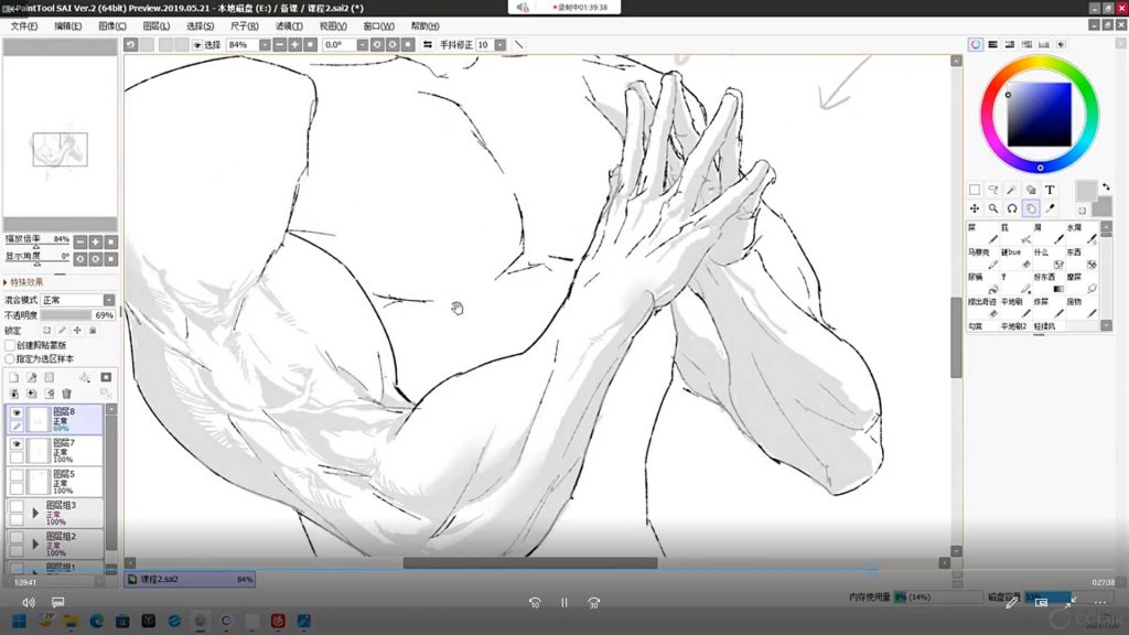 图片[3]-Bue手脚人体30天集训班（画质清晰带课件）-怪豆资源