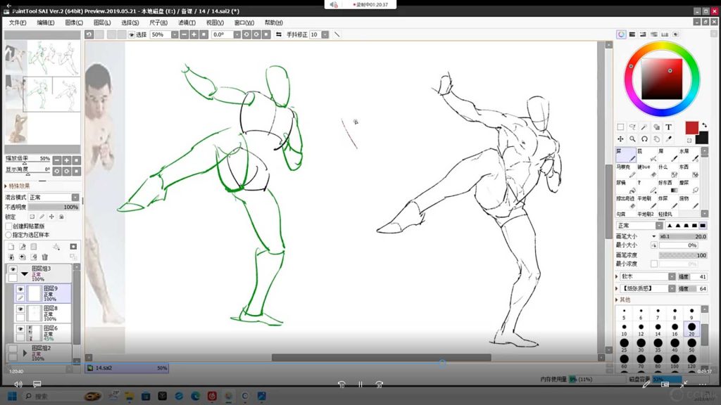 图片[4]-Bue手脚人体30天集训班（画质清晰带课件）-怪豆资源