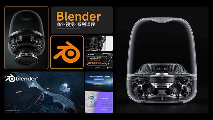 Blender 5.0商业视觉初学者保姆级课程2025年（高清画质带素材）-怪豆资源