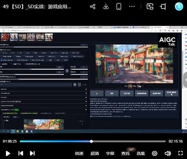 图片[1]-数艺社AIGC资深商业实战班第1期【画质高清只有视频】-怪豆资源