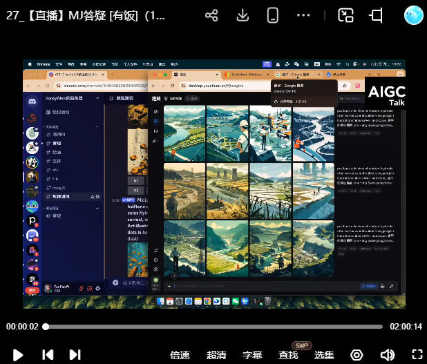 图片[1]-数艺社野菩萨AIGC商业实战班S11期2024【画质高清有笔记资料】-怪豆资源