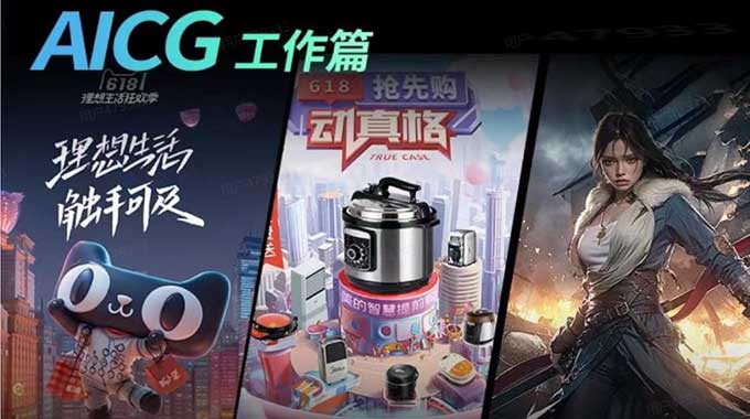 光影魔方MJ+SD+PS人工智能商业AI模型课工作篇（高清画质带素材）-怪豆资源