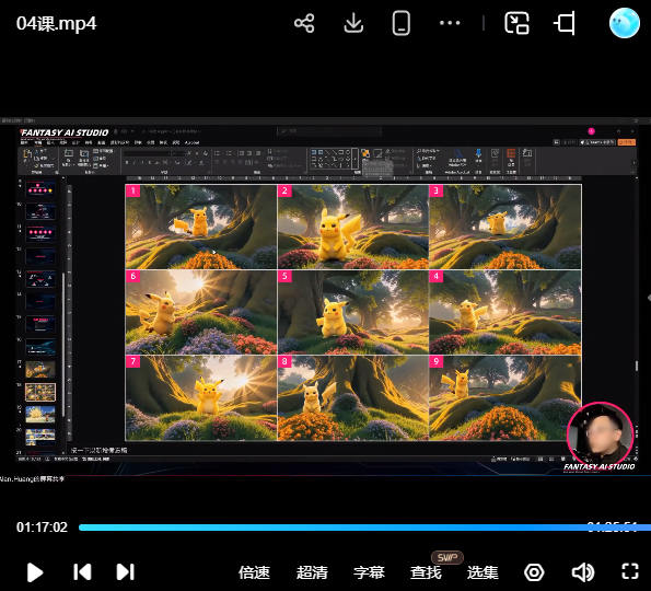 图片[1]-FAI小课堂-03-04联课AI影视工业化的第一块拼图2025【画质高清有大部分素材】-怪豆资源
