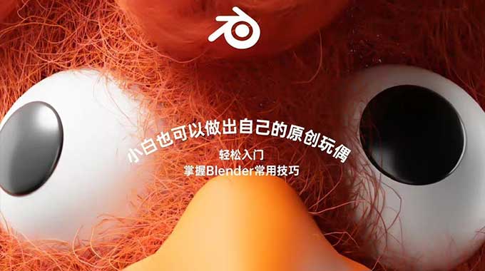 白无常Blender超级玩偶（高清画质带素材）-怪豆资源