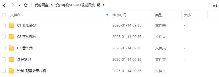 图片[1]-设计毒物SD+MJ视觉课2025年（高清画质带部分素材）-怪豆资源