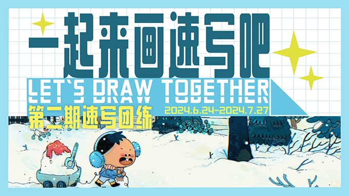 猴先生一起来画速写吧第2期2024年（画质高清带笔刷）-怪豆资源