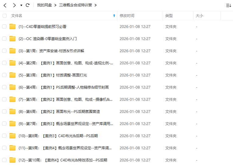 图片[2]-付顽童AE动态创意课（画质清晰无素材）-怪豆资源