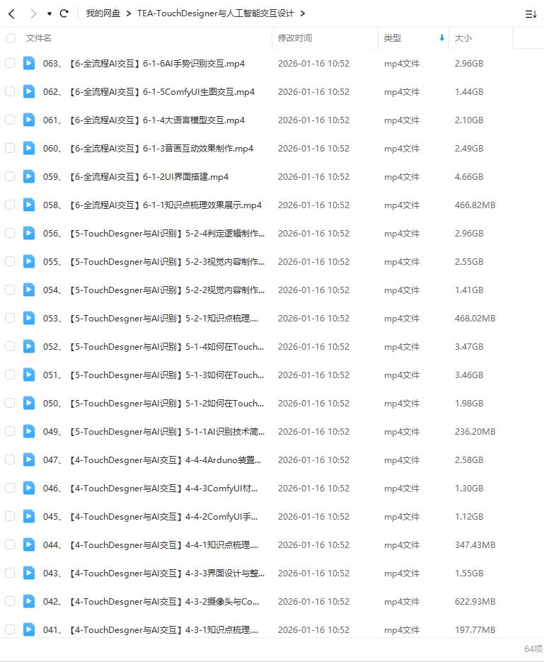 图片[1]-TEA-TouchDesigner与人工智能交互设计2024年（画质清晰无素材）-怪豆资源