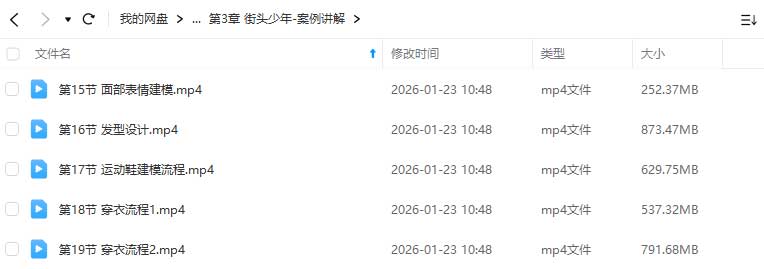 图片[1]-方块七风格化ip人物系统课第2期C4D+MD教程【画质高清有大部分素材】-怪豆资源